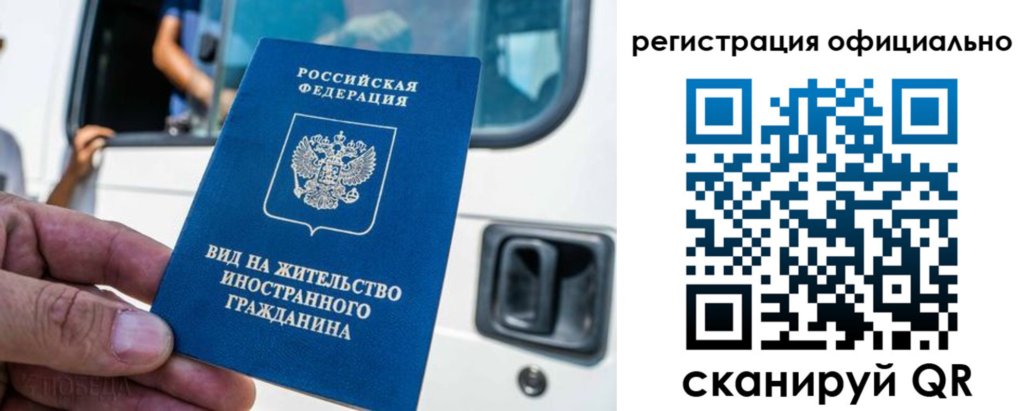 прописка ребенка в Ярославле