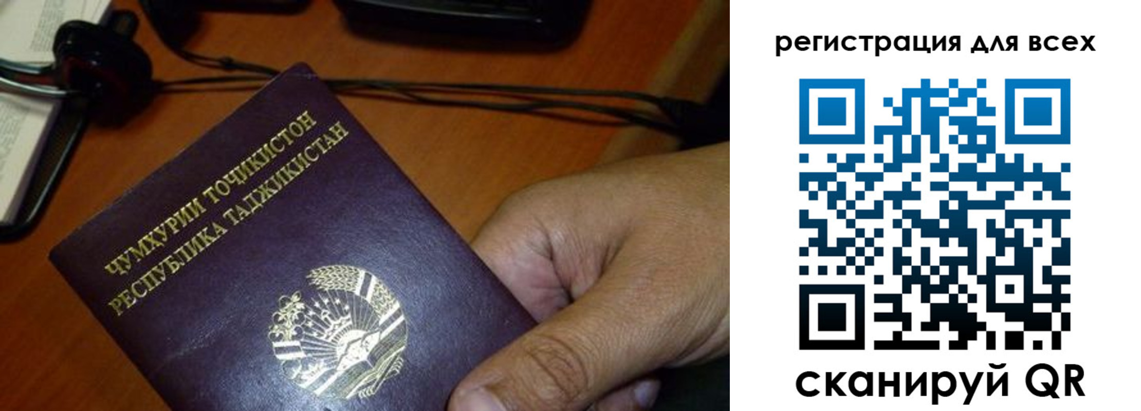 временная регистрация надежно в Ярославле