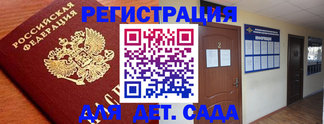 прописка паспорт в Ярославле