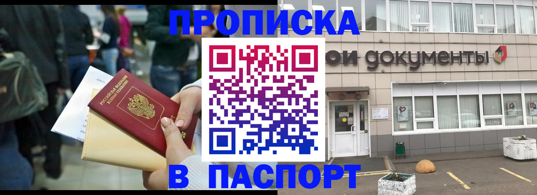 временная регистрация собственник в Ярославле