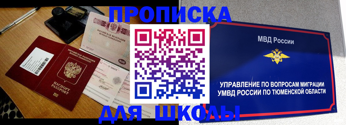 временная регистрация недорого в Ярославле