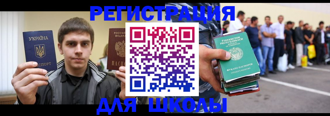 временная регистрация в квартире в Ярославле