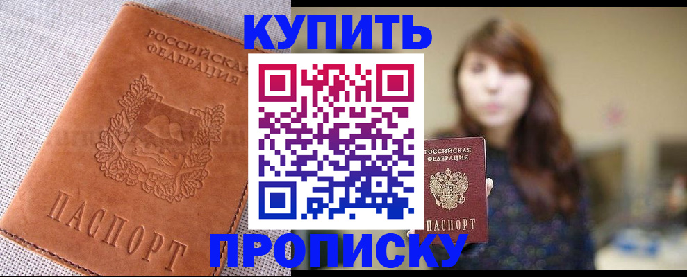прописка поиск в Ярославле