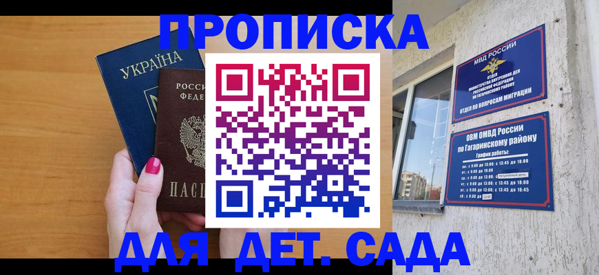 временная прописка в Ярославле