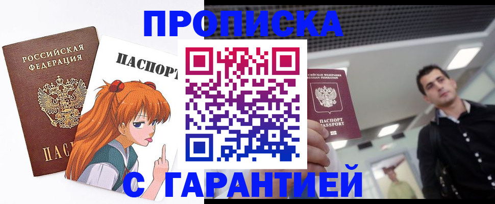 временная регистрация надежно в Ярославле