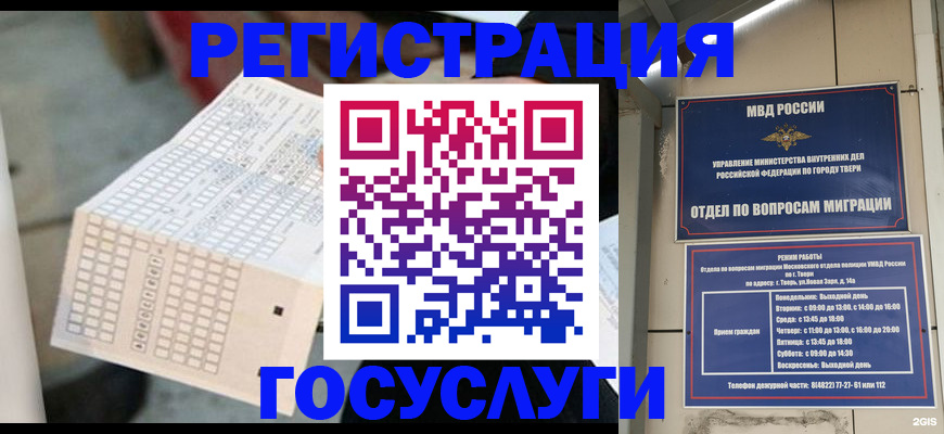 прописка гарантия в Ярославле