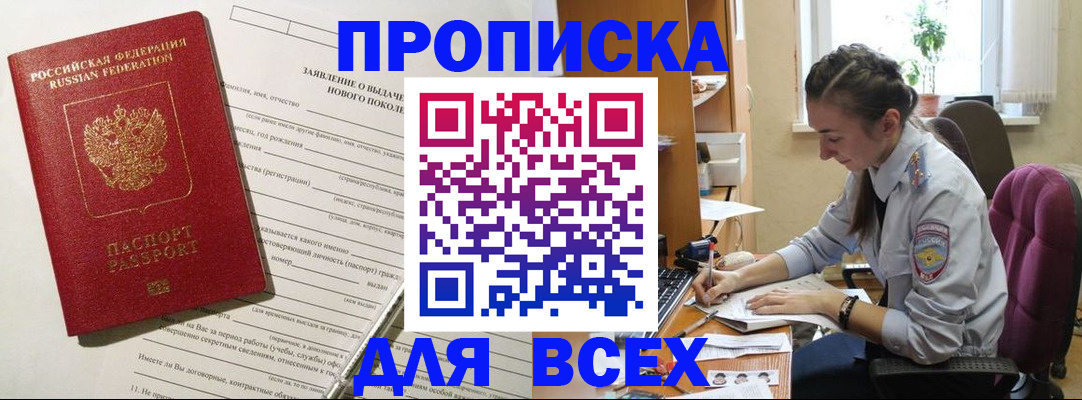 временная регистрация надежно в Ярославле