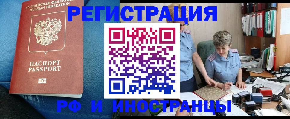 прописка от собственника в Ярославле