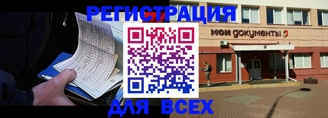 временная регистрация собственник в Ярославле