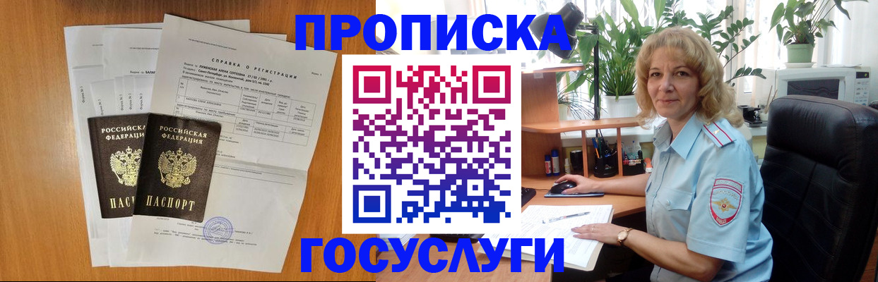 временная регистрация 2025 в Ярославле